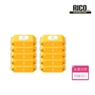 【RICO baby】星球草本系列厚款濕紙巾金星白 Venus White 70抽-10入