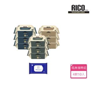 【RICO baby】濕紙巾小包隨身攜帶組-4款10入