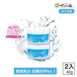 【美康櫻森】可芮絲全效水凝霜 2入組(速效美白 胎盤素)