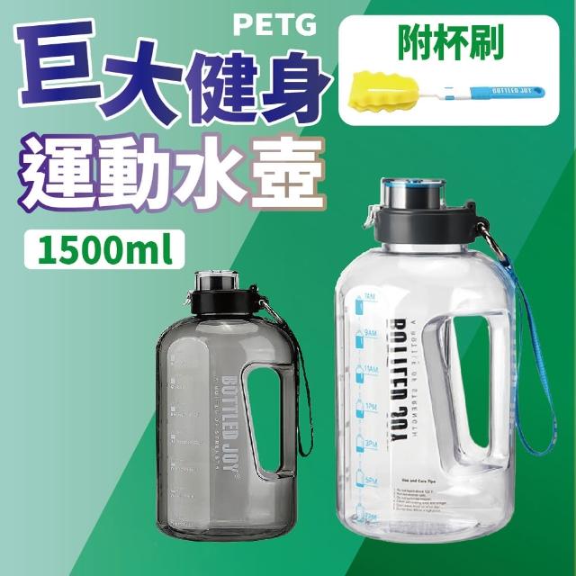 【沐日居家】Bottled Joy 1.5L 健身水壺 大容量水壺 運動水壺(大容量 水壺 運動 健身 補水)