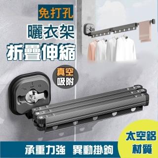 360°免打孔三桿折疊晾衣架 曬衣架(折疊 伸縮曬衣桿 晾衣架)