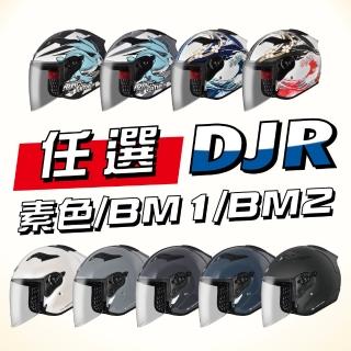 【ASTONE】官方直營-DJR 半罩式安全帽 3/4罩 加長型風鏡(素色、彩繪款)