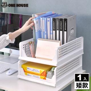 【ONE HOUSE】花彩二代抽取式折疊收納架-矮款(1入)