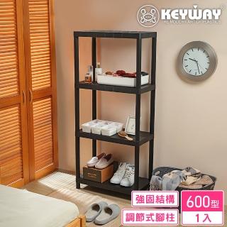 【KEYWAY 聯府】漢斯600型四層架(置物架 MIT台灣製造)