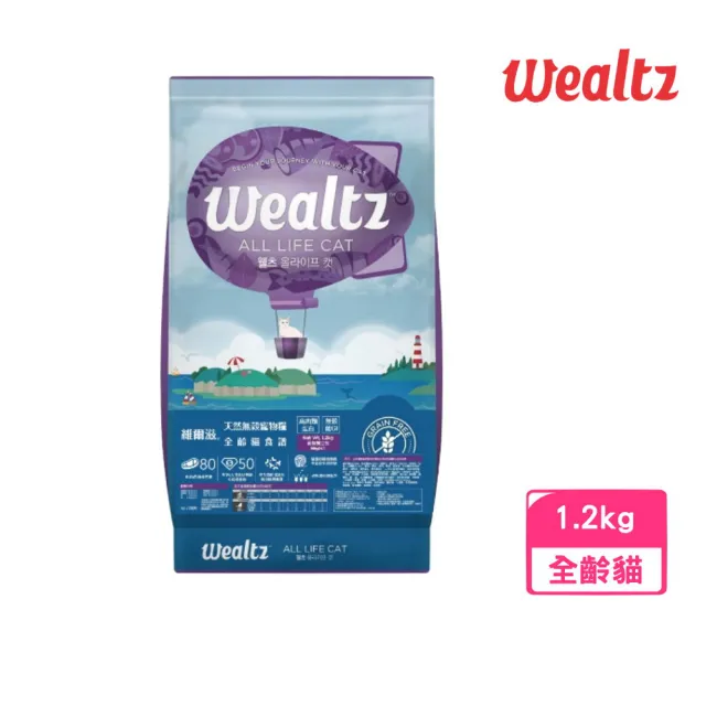 【Wealtz 維爾滋】天然無穀寵物糧-全齡貓食譜 1.2kg(貓飼料、貓乾糧、無穀貓糧)