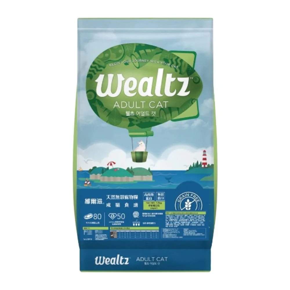 【Wealtz 維爾滋】天然無穀寵物糧-成貓食譜 1.2kg(貓飼料、貓乾糧、無穀貓糧)