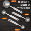 【餐廚料理助手】不鏽鋼量匙4件組(調味匙 量勺 計量匙 茶匙 奶粉勺 湯匙 勺子 烘焙)