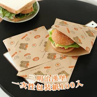 【安心食】三明治漢堡一次性包裝紙100入(食品分裝袋 烘焙紙 吸油紙 餅乾袋 野餐露營 包裝袋 紙袋 點心)