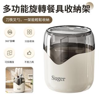 【Nil】一體多功能收納架 廚房筷叉勺刀具置物架 可旋轉餐具收納盒 筷子籠 瀝水筒