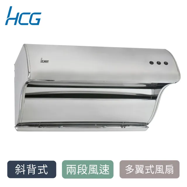 【HCG 和成】斜背直吸式排油煙機80cm(SE7101SL-不含安裝)