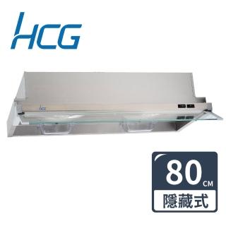 【HCG 和成】隱藏式排油煙機80cm(SE727SL-不含安裝)