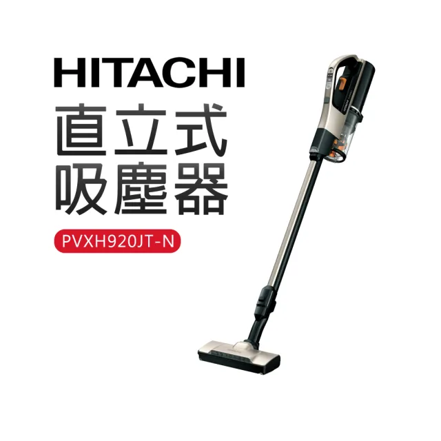 HITACHI 日立】直立式吸塵器(PVXH920JT-N) - momo購物網- 好評推薦