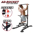 【AD-ROCKET】福利品 多功能引體向上機/背肌/單槓/雙槓/重訓/肌力/兩色任選(舒適靠墊PRO款)