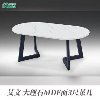 【IHouse】艾文 現代MDF面3尺茶几