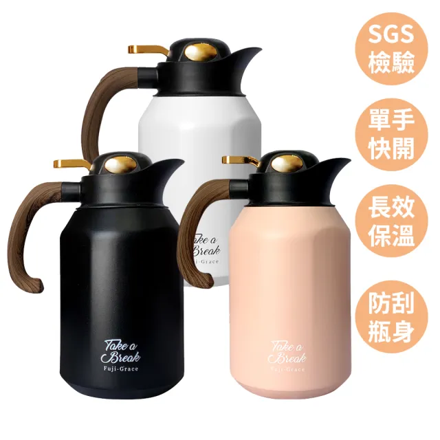 【FUJI-GRACE 日本富士雅麗】316不鏽鋼快開咖啡保溫壺1700ml(FJ-948)