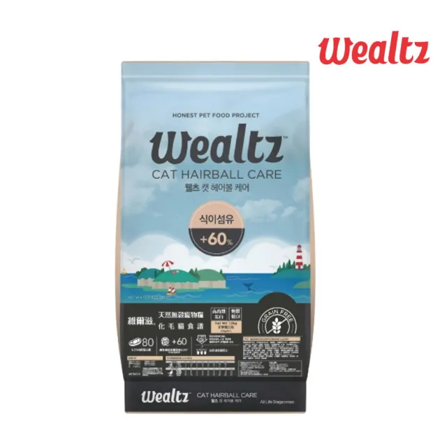 【Wealtz 維爾滋】天然無穀寵物糧-化毛貓食譜 6kg(貓飼料、貓乾糧、無穀貓糧)