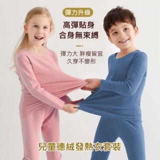 【小衣衫童裝】中大童男女發熱內搭衣衛生衣套裝(1120913)