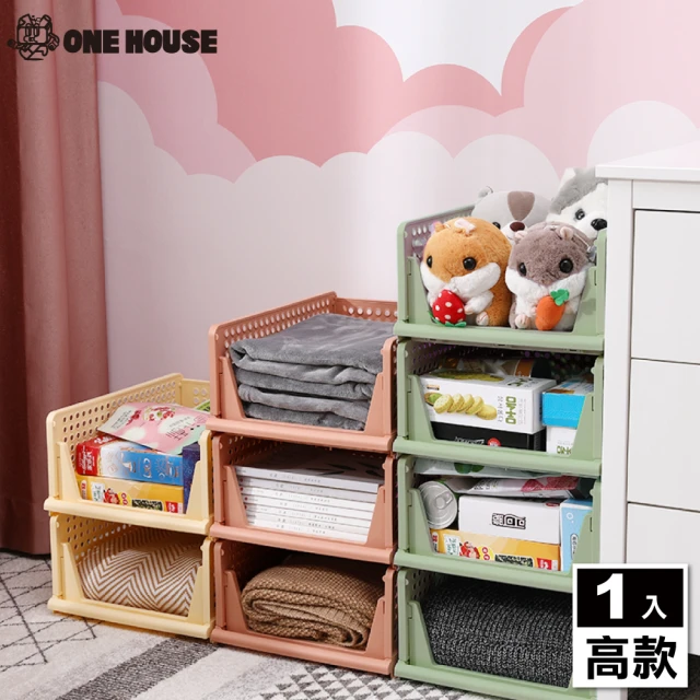 ONE HOUSE 花彩二代抽取式折疊收納架-高款(1入)