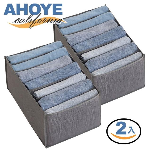 【AHOYE】七格衣物收納籃 兩入組(收納籃 收納用品 置物盒 置物籃)