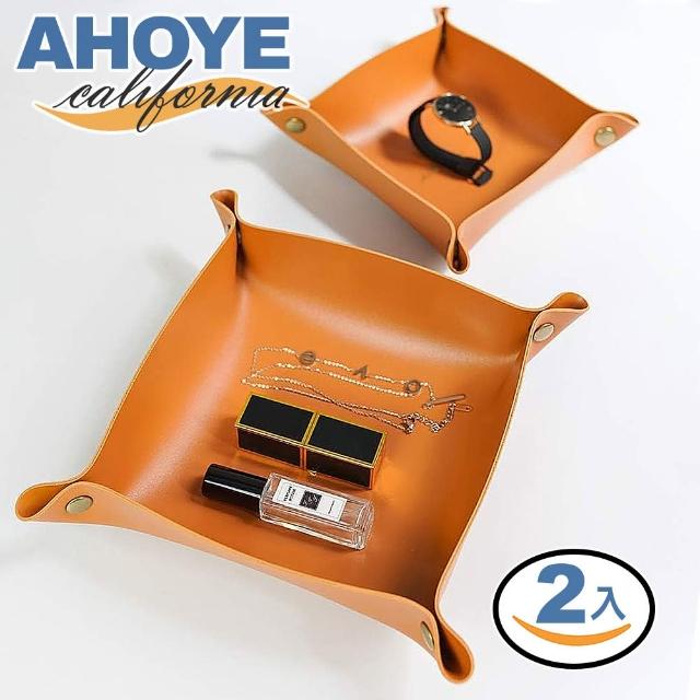 【AHOYE】皮製飾品收納盒 兩入組(收納盒 收納籃 桌面收納盒 桌上收納盒)