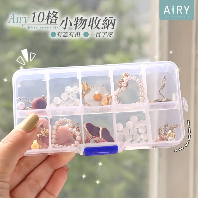 【Airy 輕質系】10格透明有蓋可拆隔片收納盒