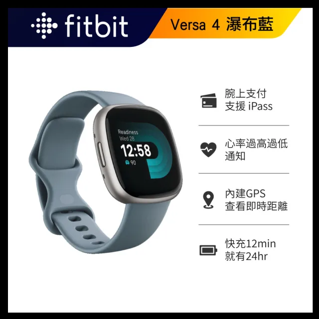 Fitbit】Versa 4 GPS 健康運動智慧手錶(睡眠血氧監測) - momo購物網