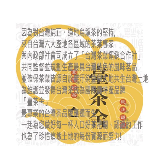 【臺茶舍】二入/華崗茶 100g/盒 南投縣仁愛鄉好茶(真正臺灣高山茶 台灣之最)