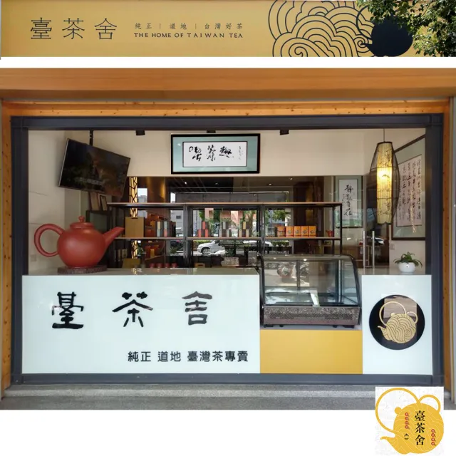【臺茶舍】二入/華崗茶 100g/盒 南投縣仁愛鄉好茶(真正臺灣高山茶 台灣之最)