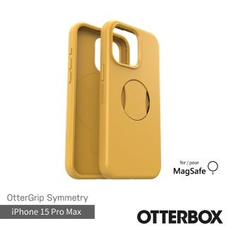 【OtterBox】iPhone 15 Pro Max 6.7吋 OtterGrip Symmetry 炫彩幾何保護殼-黃(支援MagSafe)