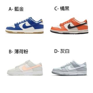【NIKE 耐吉】NIKE W Dunk Low 藍金 FB7173-141 / 薄荷粉 DD1503-104 / 橘黑 DH9765-003 / 灰白 DH9765-001