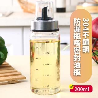 【廚房用品】304不鏽鋼防漏瓶嘴密封油瓶200ml(油罐 油壺 醋瓶 調味瓶 調味罐 醬料瓶 醬油瓶 料理瓶)