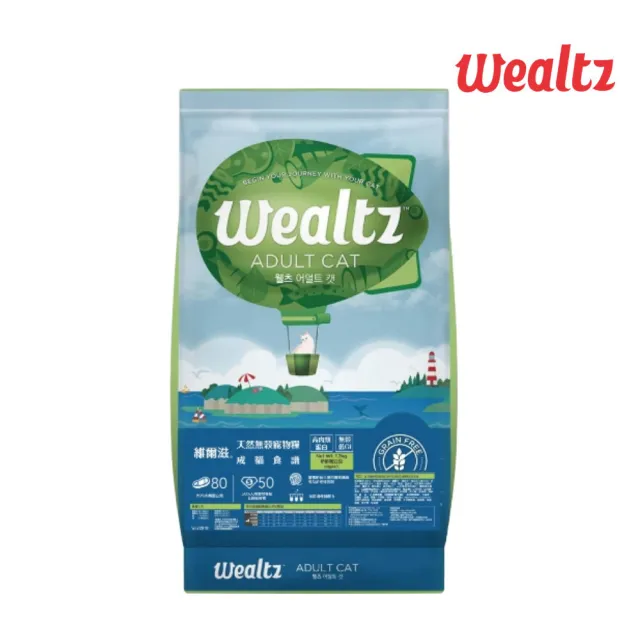 【Wealtz 維爾滋】天然無穀寵物糧-成貓食譜 6kg（300g*20包組）(貓飼料、貓乾糧、無穀貓糧)