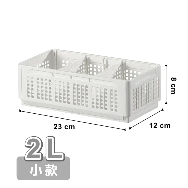 【ONE HOUSE】森田折疊式分隔收納盒-2L-小款(8入)