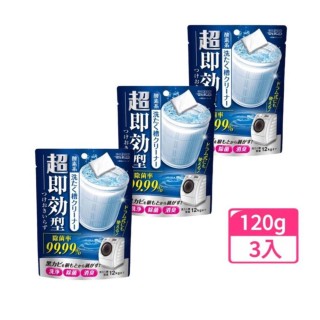 【WELCO】日本製 速效即溶 洗衣槽清潔劑 一組3入(平行輸入)