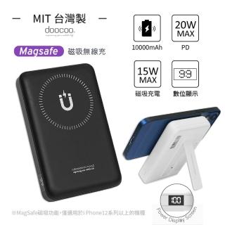 【doocoo】MY-PC-047 10000mAh 20W LED數位顯示/磁吸式雙孔無線快充行動電源(台灣製造)