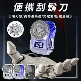 【Beauty life】迷你電動刮鬍刀 三環刀頭 刮鬍刀 T90 mini刮鬍刀 便攜旅行刮鬍刀 電動剃鬚刀