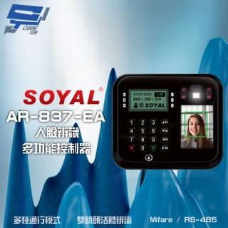 【SOYAL】昌運監視器 AR-837-EA E2 臉型辨識 Mifare RS-485 黑色 門禁讀卡機 門禁考勤打卡鐘