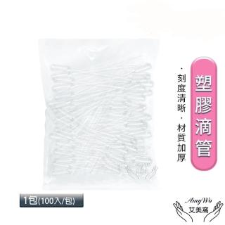 【Amywo艾美窩】3ml塑膠滴管 100入/包 刻度吸管(巴氏吸管 微量吸管 精油滴管 滴管拋棄式 精油分裝)
