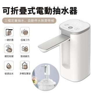 【Nil】可折疊式電動抽水器 USB數顯觸控上水器 靜音全自動吸水器 無線桶裝水飲水機 抽水機(母親節)