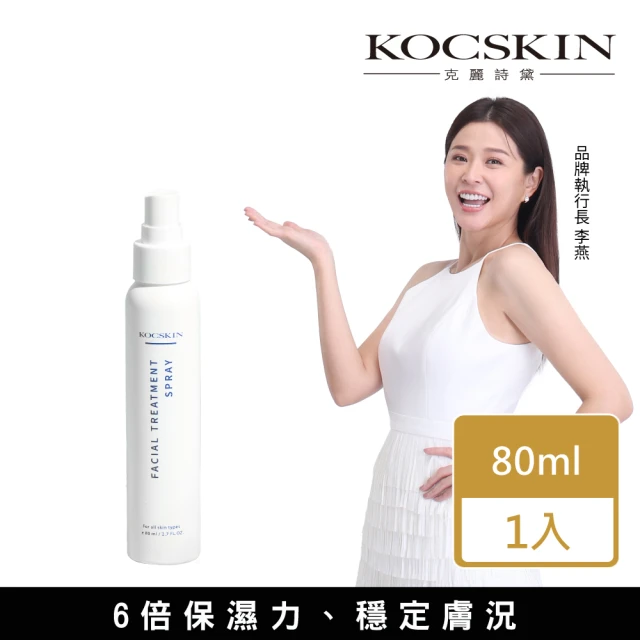 KOCSKIN 克麗詩黛 讓夜好眠全能乳霜30gx3 推薦