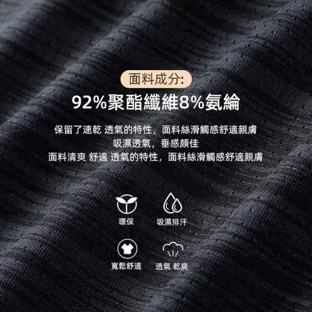 【D.studio】韓版冰絲薄款寬鬆速乾運動上衣(男裝 短袖上衣 短袖t恤 顯瘦上衣 衣服 T515)