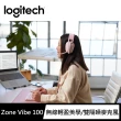 【Logitech 羅技】ZoneVibe100 無線藍芽耳機麥克風(玫瑰粉)