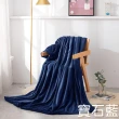【亞汀】雙層素色高蓄熱羊羔絨毛毯(150x200/冬被)