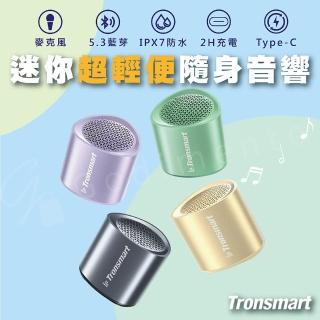 【Tronsmart】NIMO MINI SPEAKER 迷你口袋藍芽喇叭(多色藍芽喇叭)