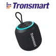【Tronsmart】T7 mini 輕巧便攜式藍牙喇叭(經典配色 戶外無線喇叭)