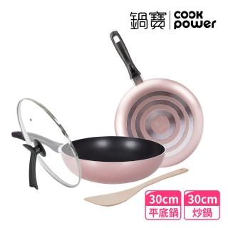 【CookPower 鍋寶】金鑽不沾鍋雙鍋四件組-30CM-玫瑰金(30CM炒鍋+30CM平底鍋+蓋+木鏟)