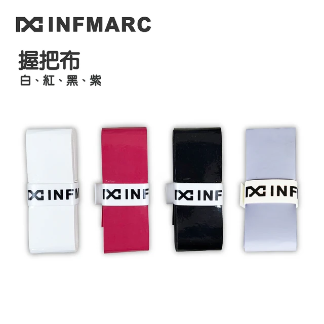 INFMARC 匹克球拍 握把布 兩款厚度(10入組)