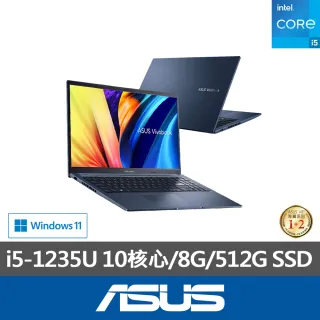 ASUS 華碩】15.6吋i5效能8G筆電(VivoBook X1502ZA/i5-1235U 10核心/8G