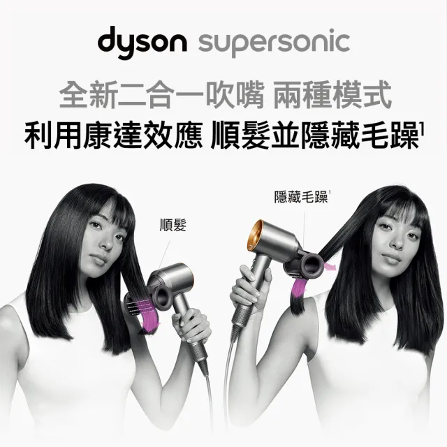 新品】dyson supersonic shine HD15-