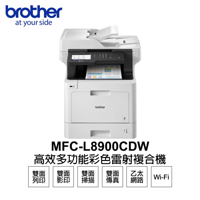 brother MFC-L9630CDN 企業級彩色雷射多功